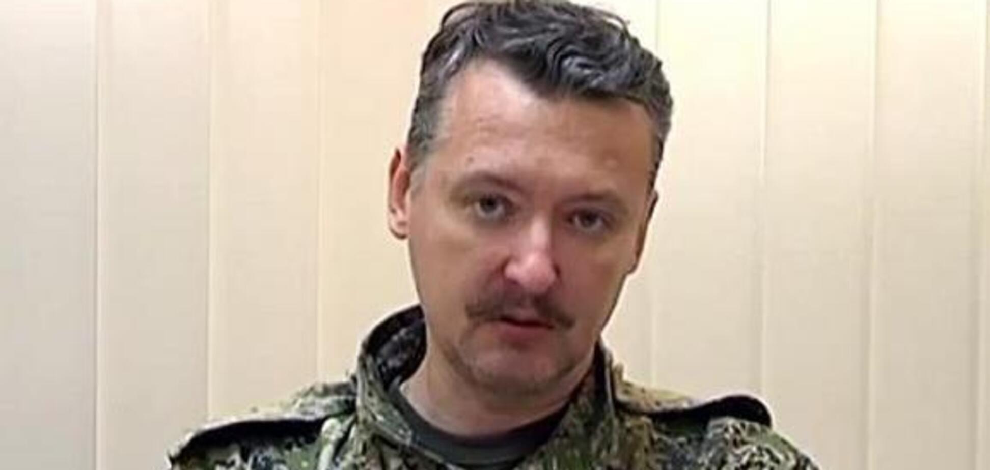 Игорь Гиркин