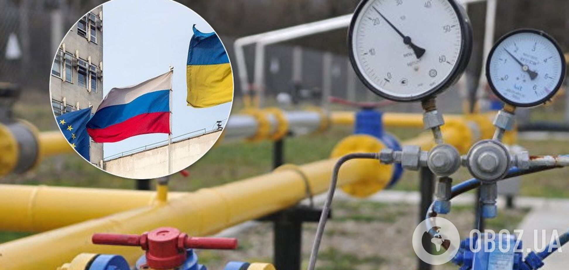 Переговоры по газу с РФ