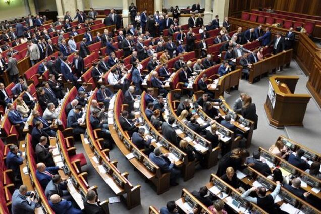 Верховна Рада