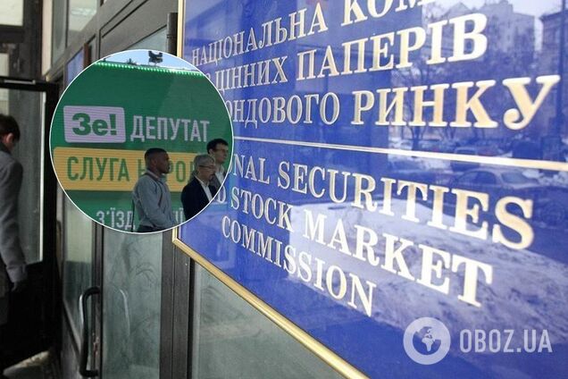 'Слуга народа' ликвидировала Нацкомфинуслуг: что изменится