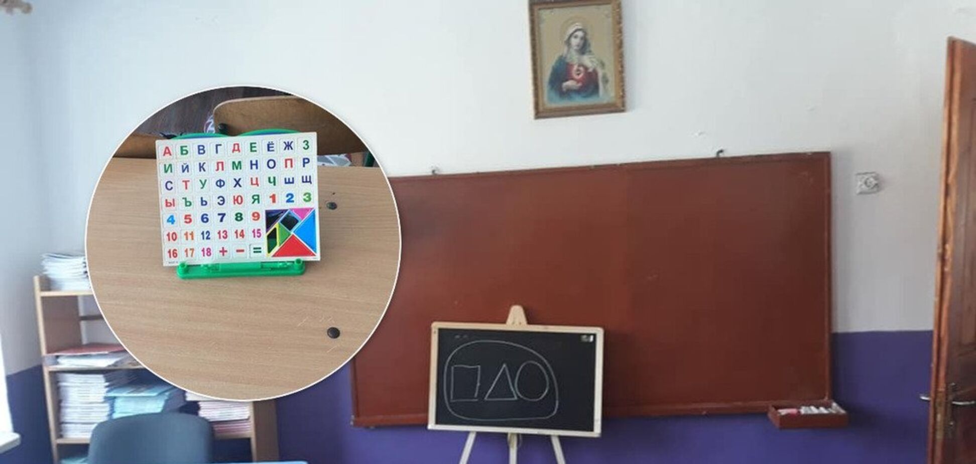 Закупили русские азбуки: как в украинской школе разгорелся скандал из-за алфавита