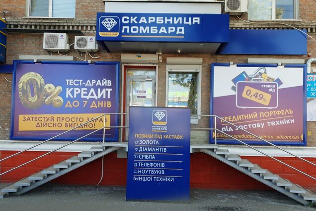 Почему украинцы обращаются в ломбарды: реальные истории клиентов