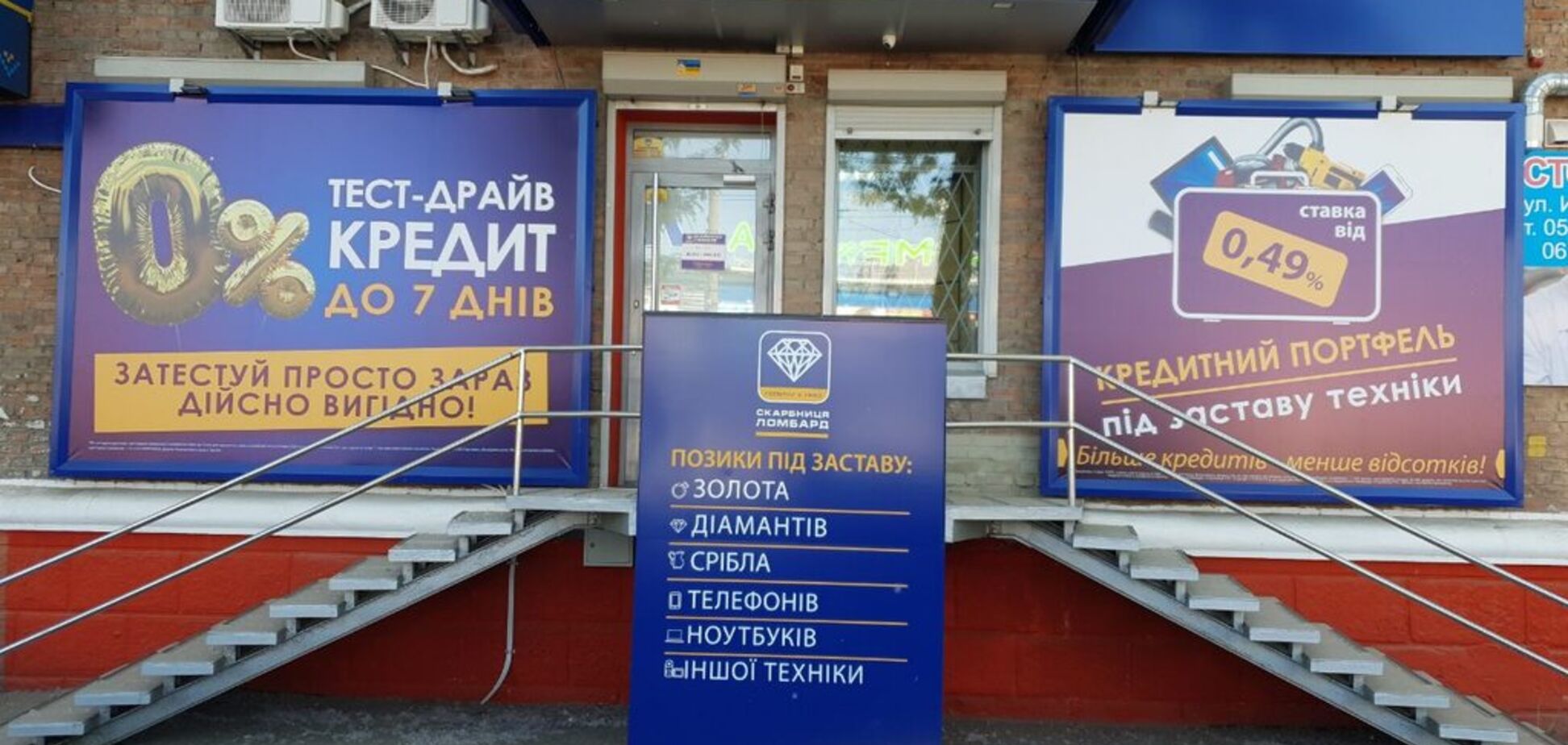Почему украинцы обращаются в ломбарды: реальные истории клиентов