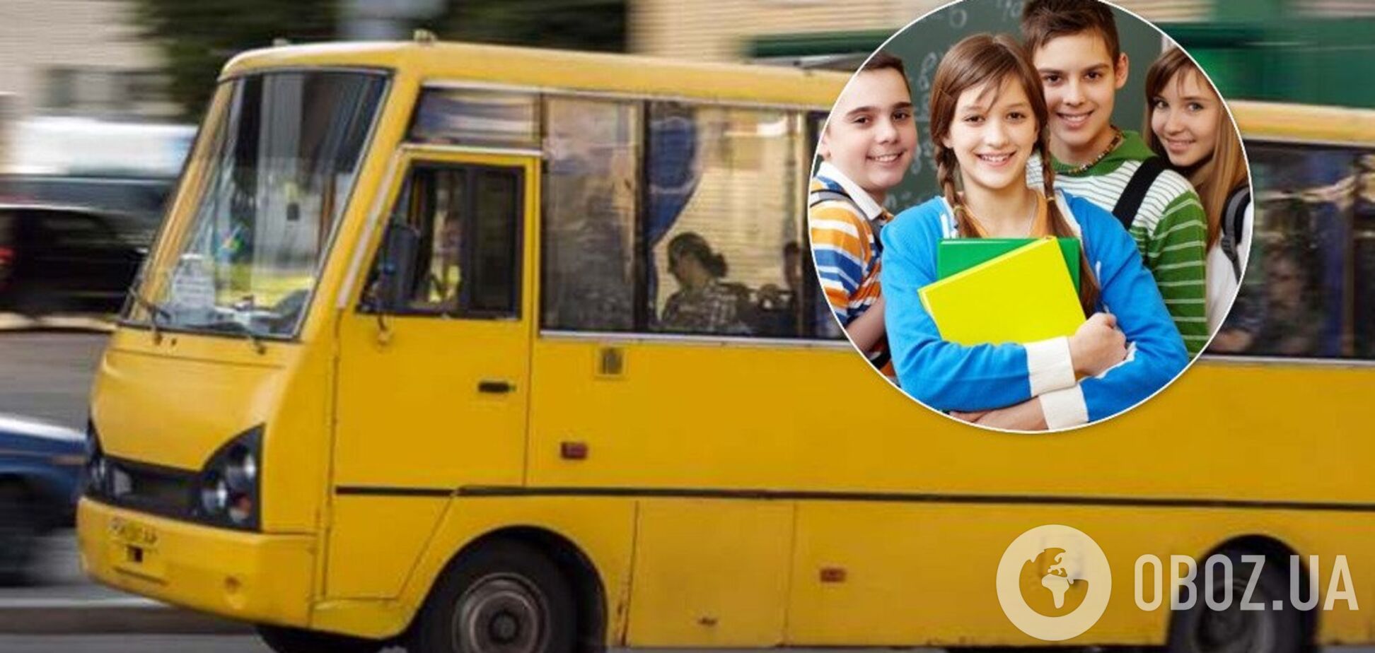 На Киевщине водитель маршрутки попал в скандал со школьниками. Иллюстрация