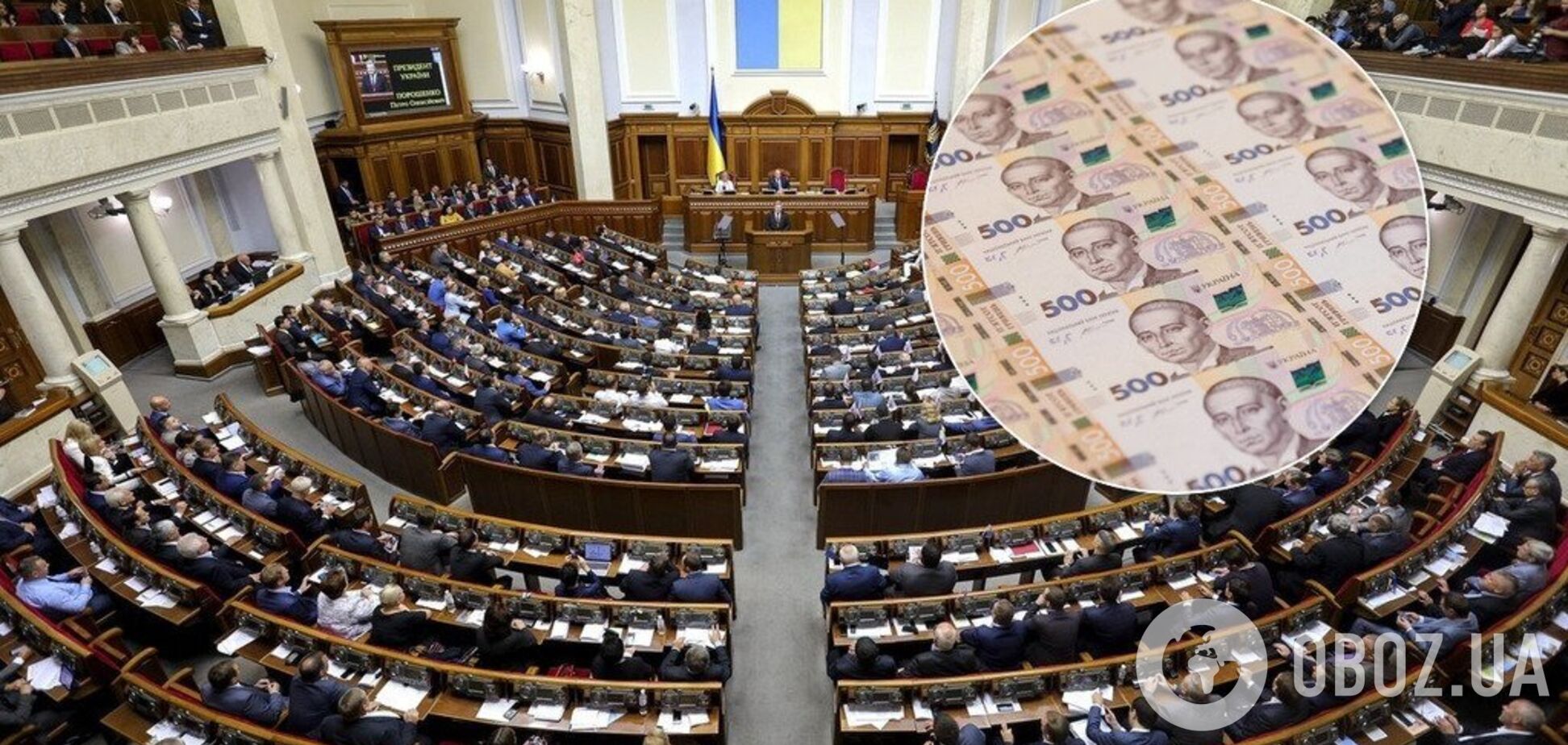 Бюджет-2020 внесуть до Верховної Ради: у 'Слузі народу' назвали дату