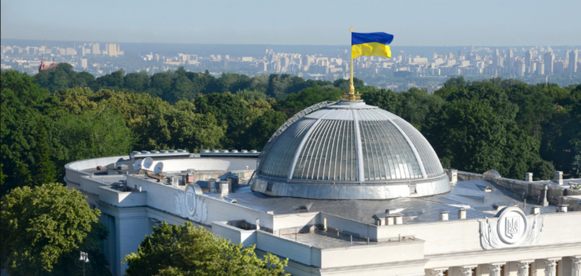 Верховная Рада