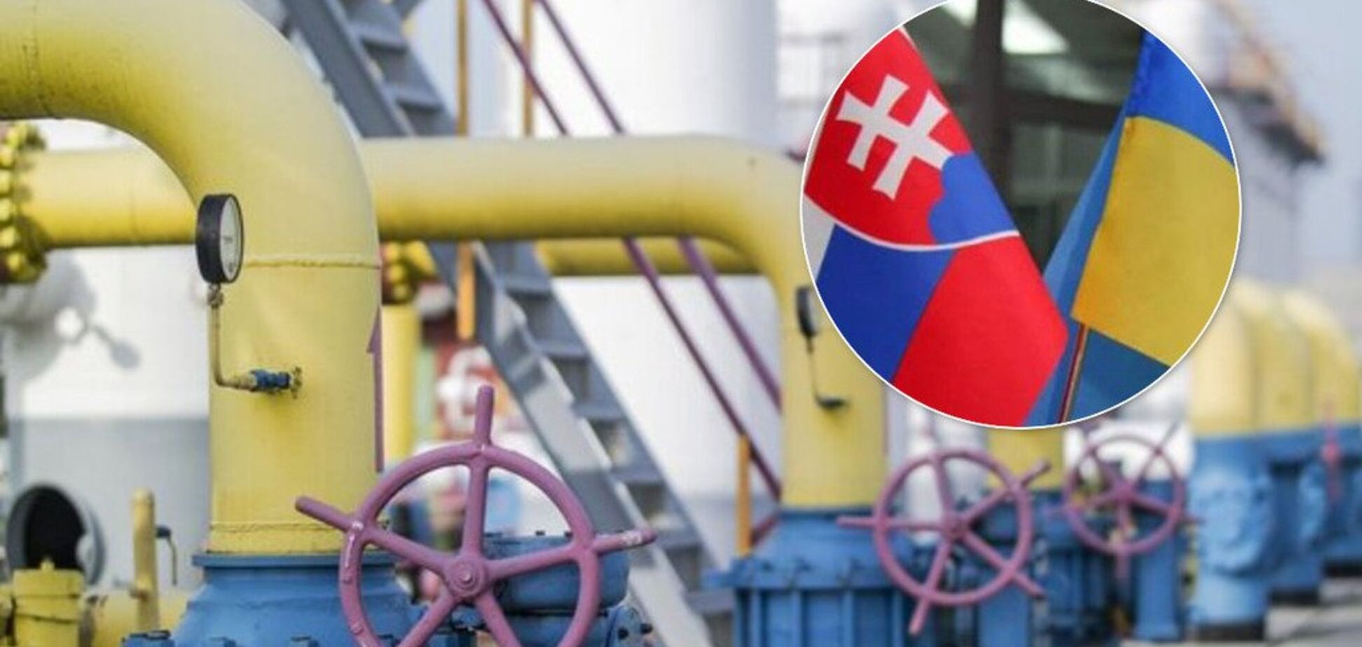 Диктуем свои условия? Украина сделала 'Газпрому' неожиданное предложение