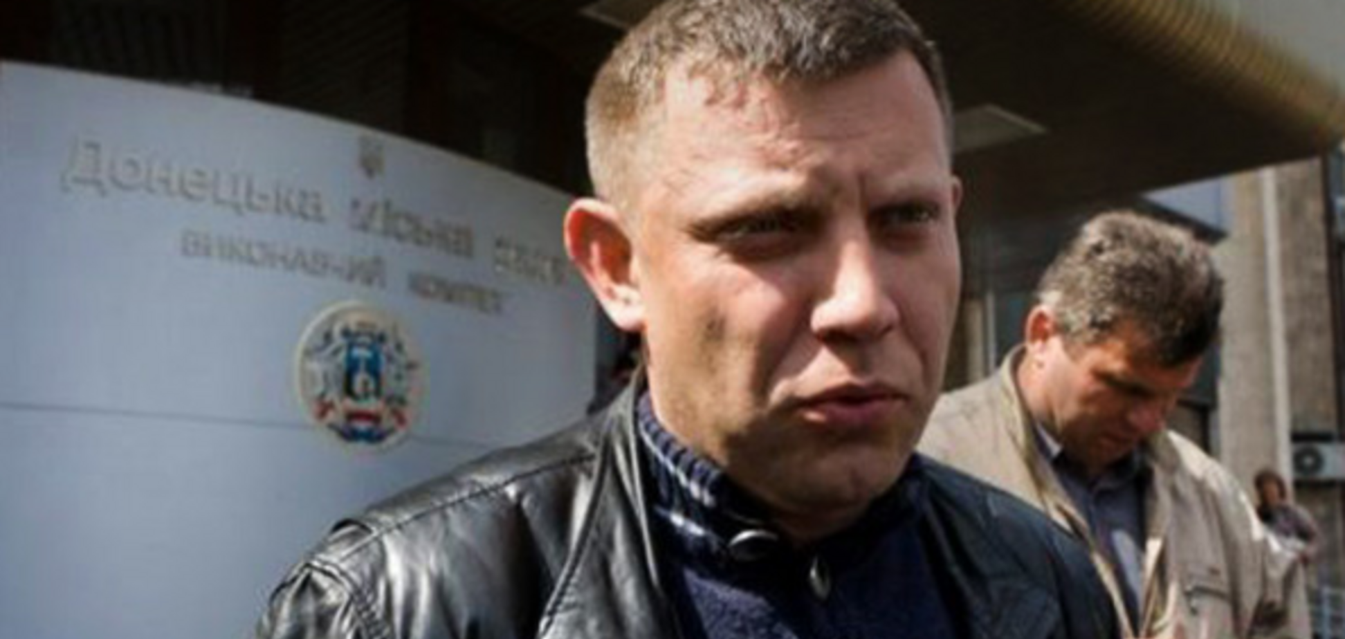 Олександр Захарченко