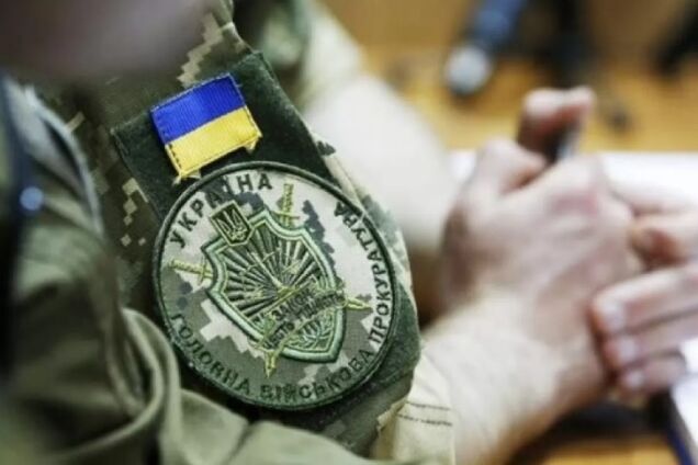 Военная прокуратура