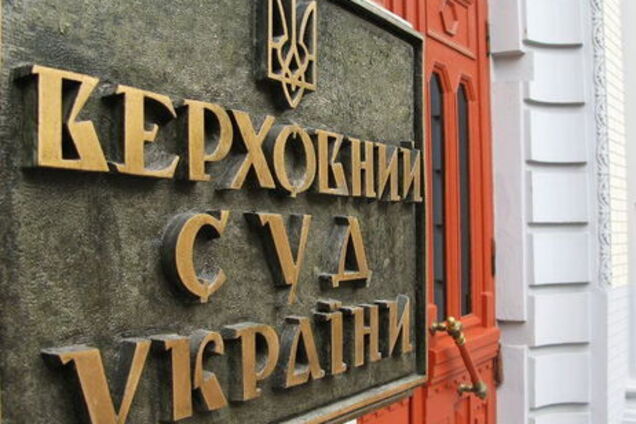 Верховный Суд 17 сентября может принять резонансное решение для украинской банковской системы