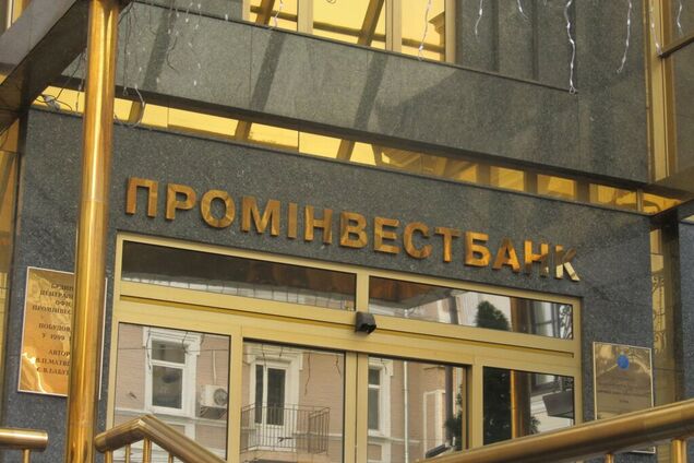 Суд Києва заарештував власність "дочки" російського банку