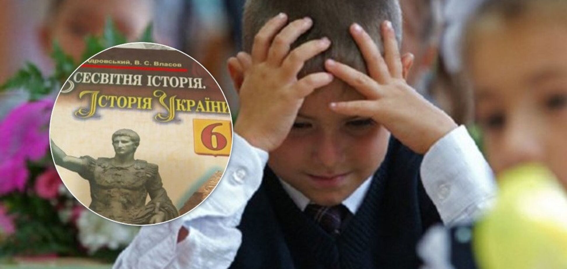 'Человек стал человеком, когда Бог вдохнул в него душу': украинцев возмутил школьный учебник по истории
