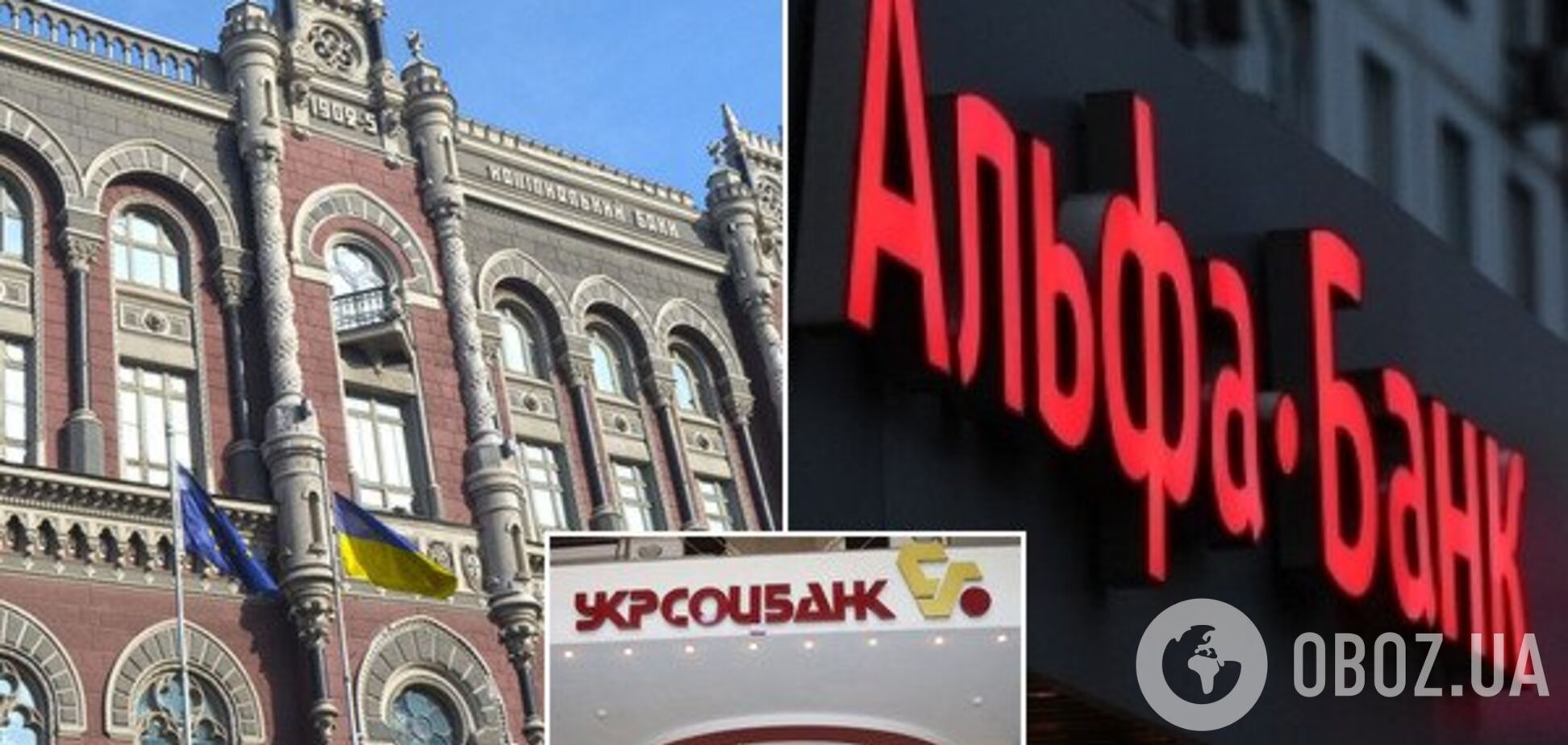В Украине 'сольют' два крупных банка: что об этом известно