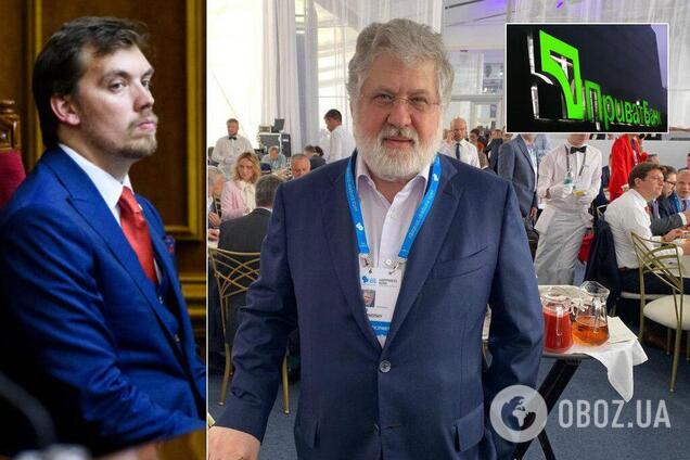 'Никаких переговоров': Гончарук отреагировал на 'разговоры с Коломойским' о ПриватБанке