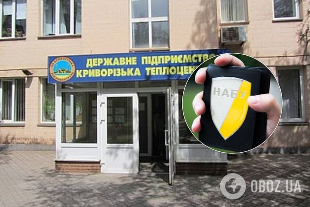 НАБУ пришло с обысками на предприятие с рекордными долгами: что ищут