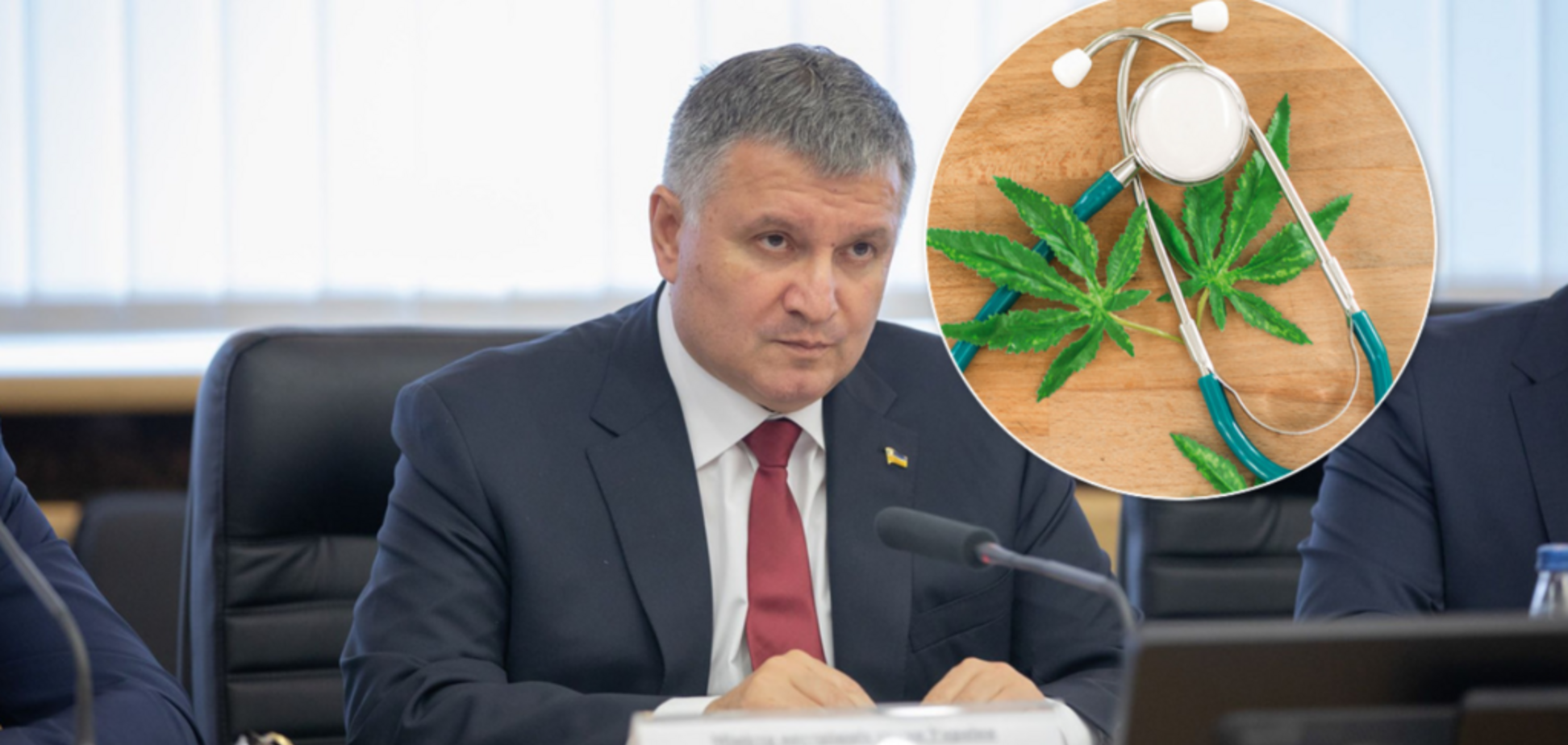 Аваков сказав, чому блокував легалізацію марихуани
