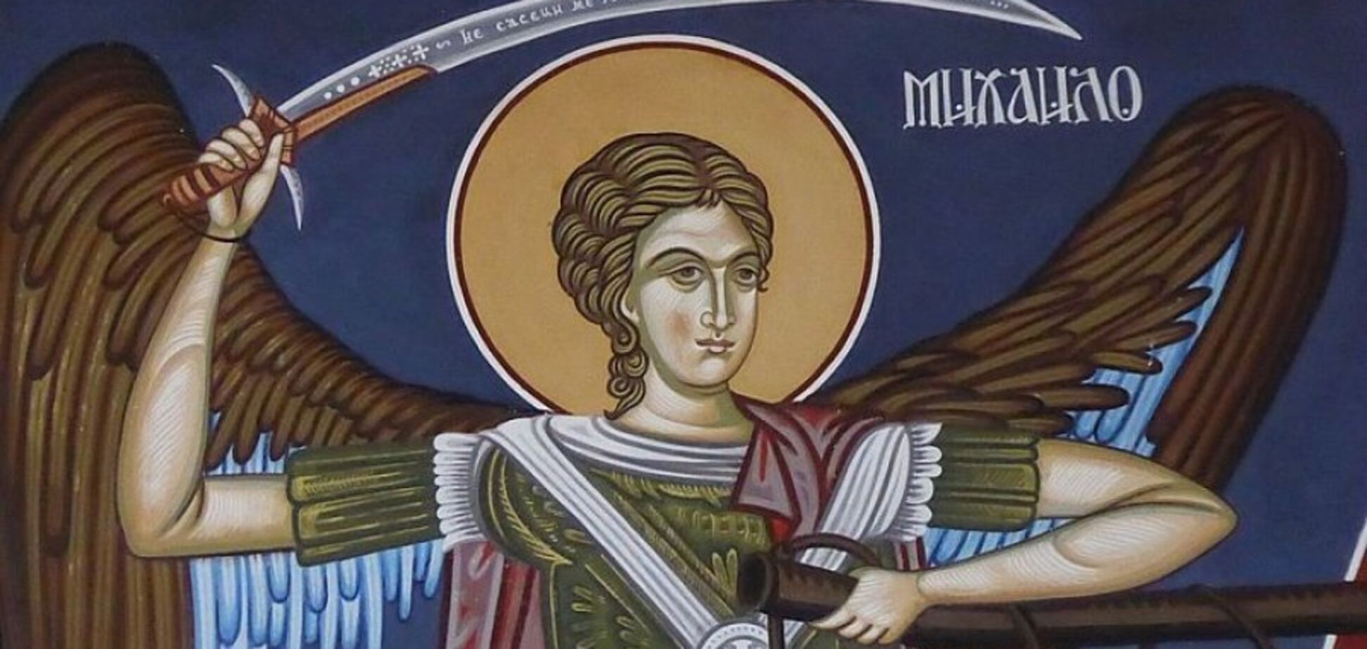 Михайлово чудо 2019: что категорически нельзя делать в этот день