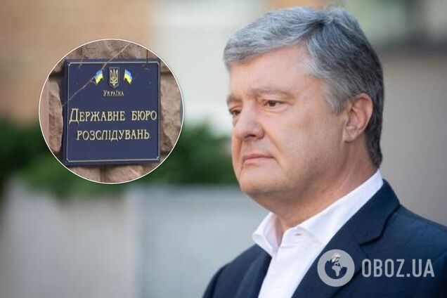 ГБР открыло дело о незаконном сборе информации про Порошенко