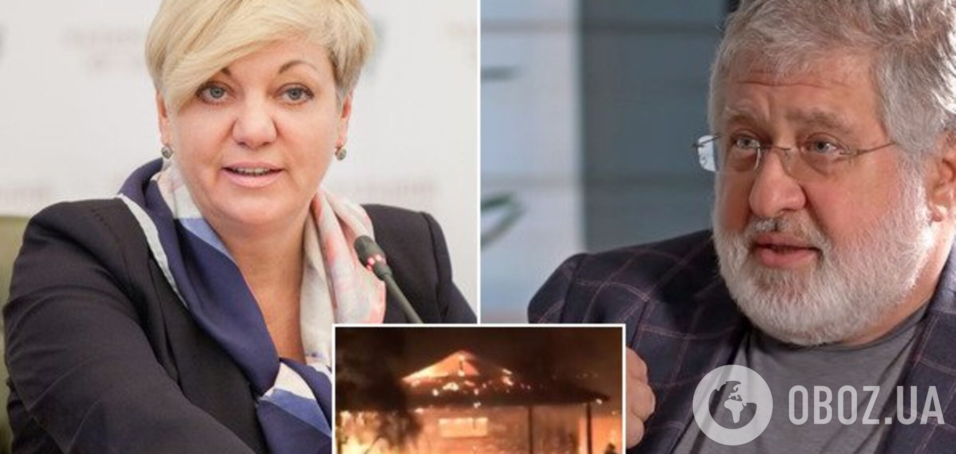 'Подозреваю Коломойского': Гонтарева рассказала, почему сгорел ее дом