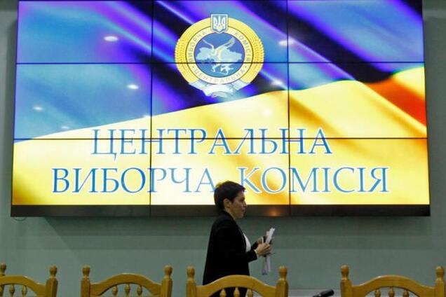 В Украине окончательно распустили ЦИК