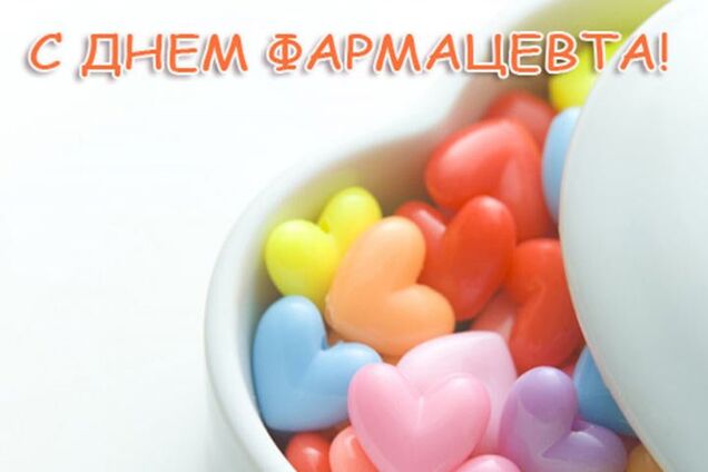 День фармацевта 2019: лучшие поздравления и открытки с праздником