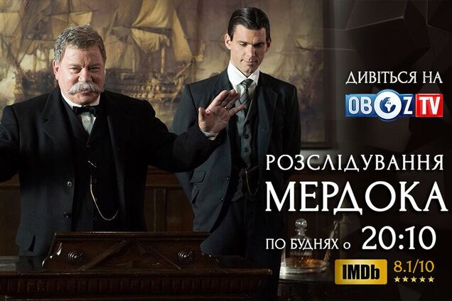 Дивіться на ObozTV серіал 'Розслідування Мердока' – серія 'Марк Твен'