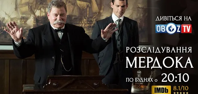 Дивіться на ObozTV серіал "Розслідування Мердока" – серія "Марк Твен"