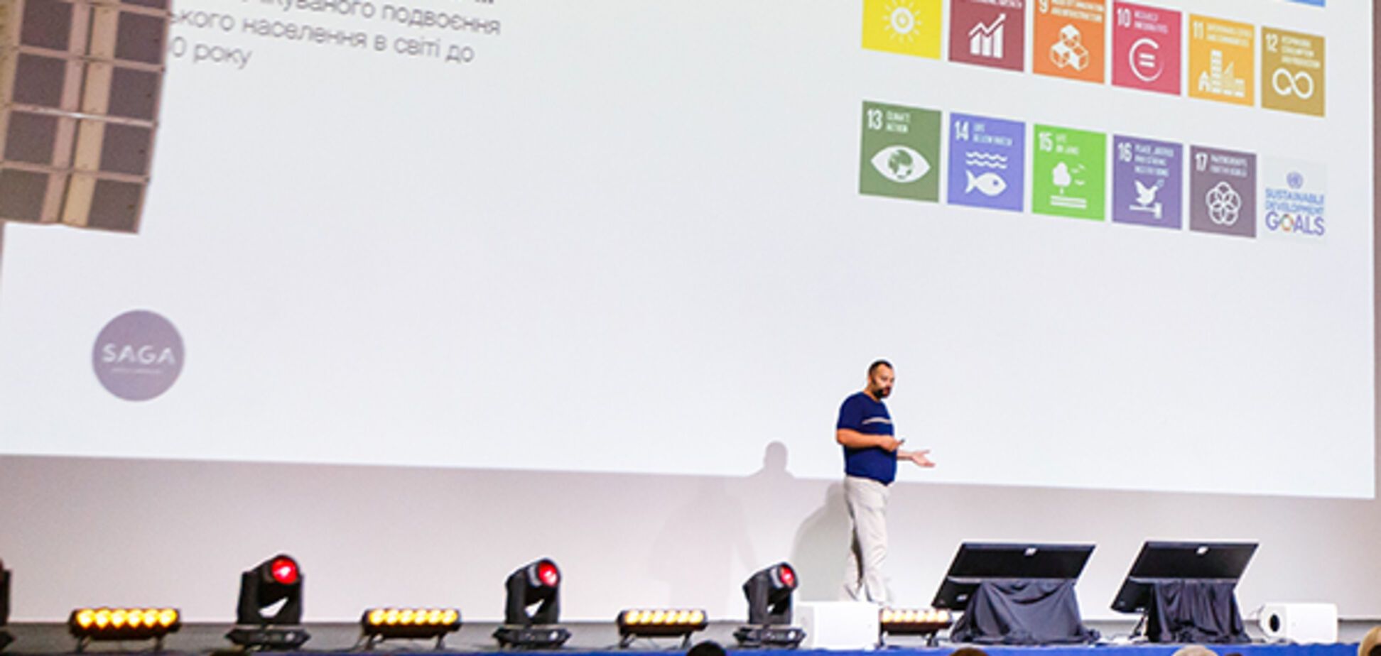 Виступ Андрія Вавріша