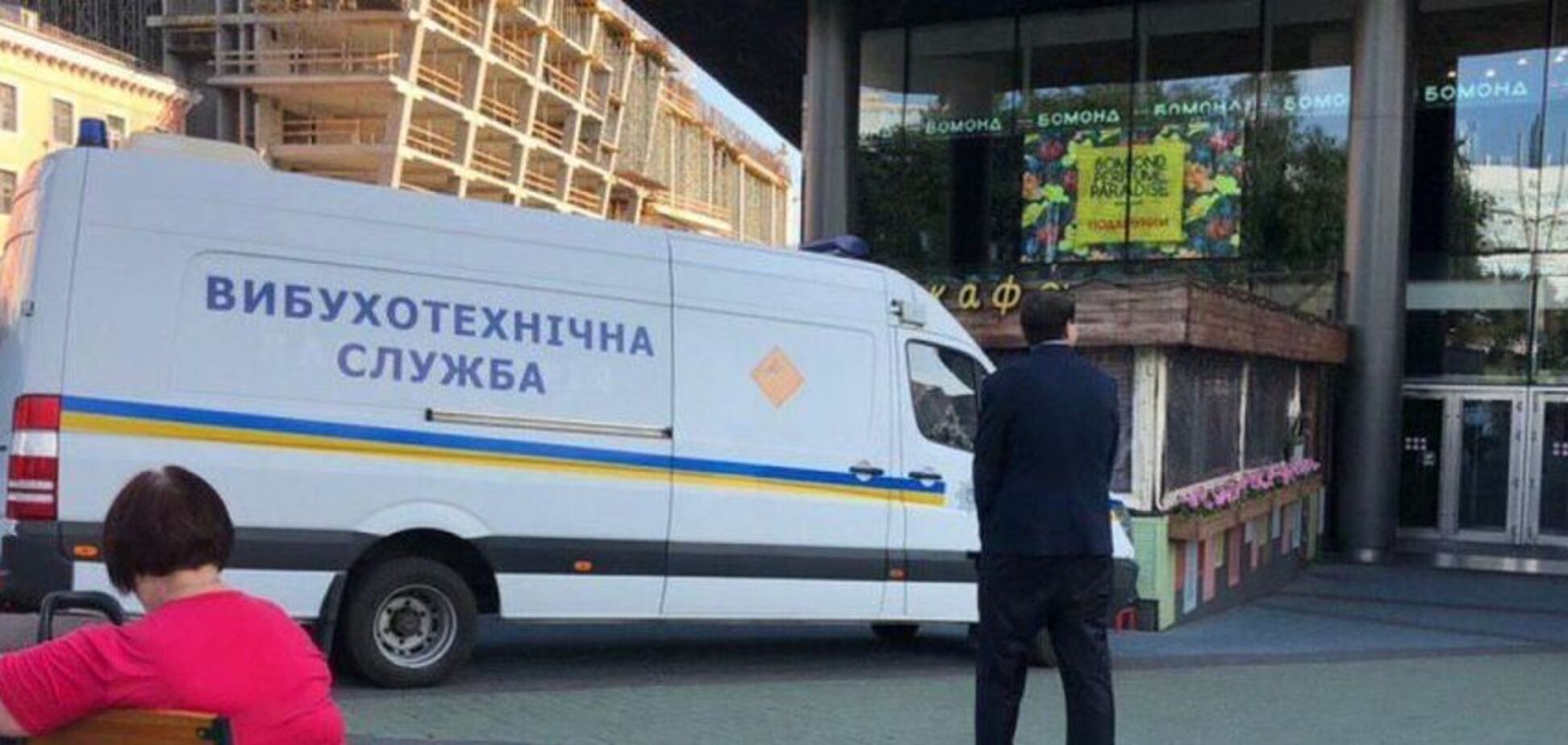 В Киеве 'заминировали' все Раду, ОП и все мосты