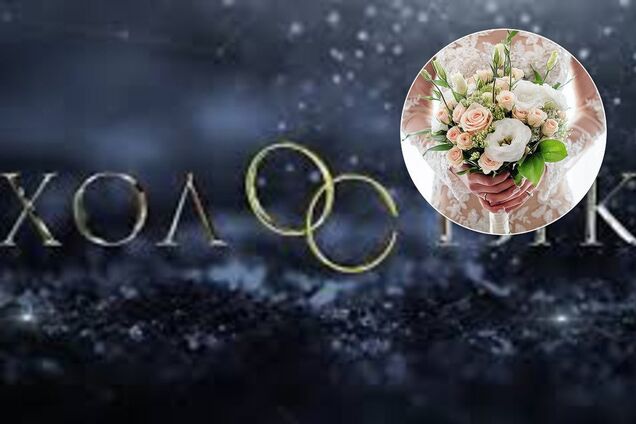 Переможниця шоу 'Холостяк' вийшла заміж: що відомо