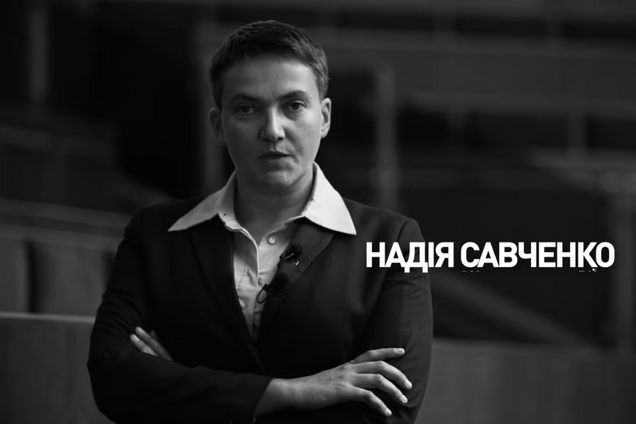 Надія Савченко