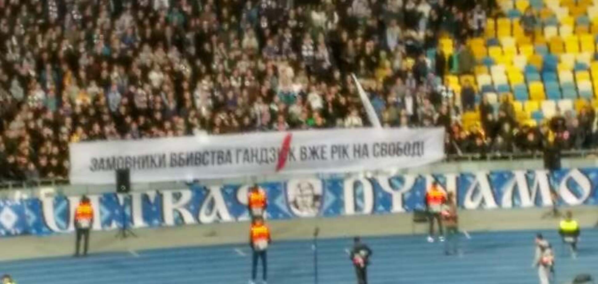 На матчі Ліги Європи до Зеленського звернулися банером про вбивство - фотофакт