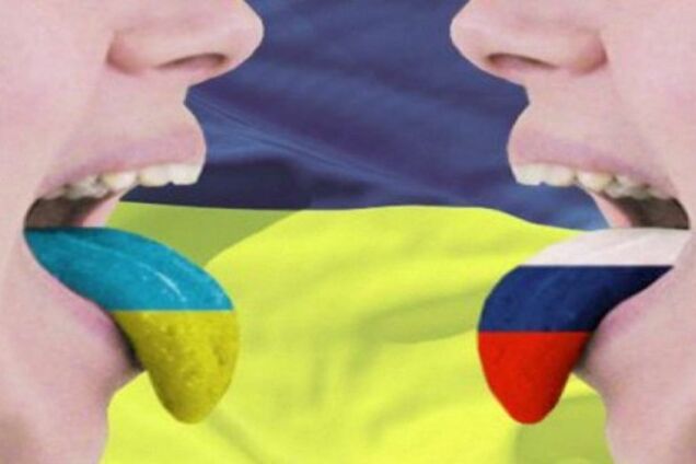 Языковой скандал