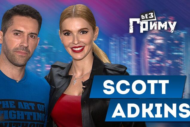 Я бы хотел сыграть в кино мясника - Скотт Эдкинс в блиц-шоу 'Без грима'