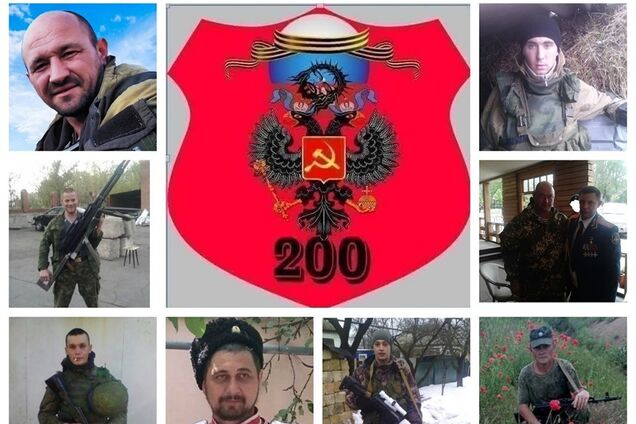 Ликвидированные террористы Л/ДНР