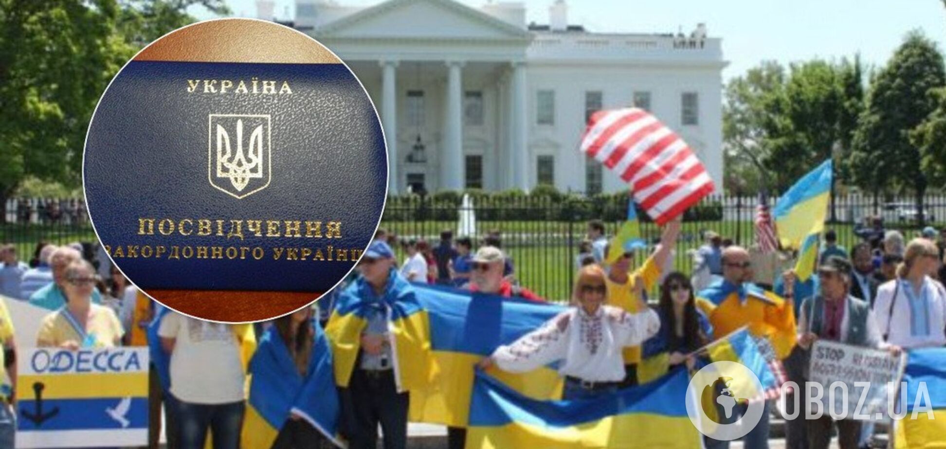 Киев подготовил сюрприз для украинцев за границей: эксклюзивные детали