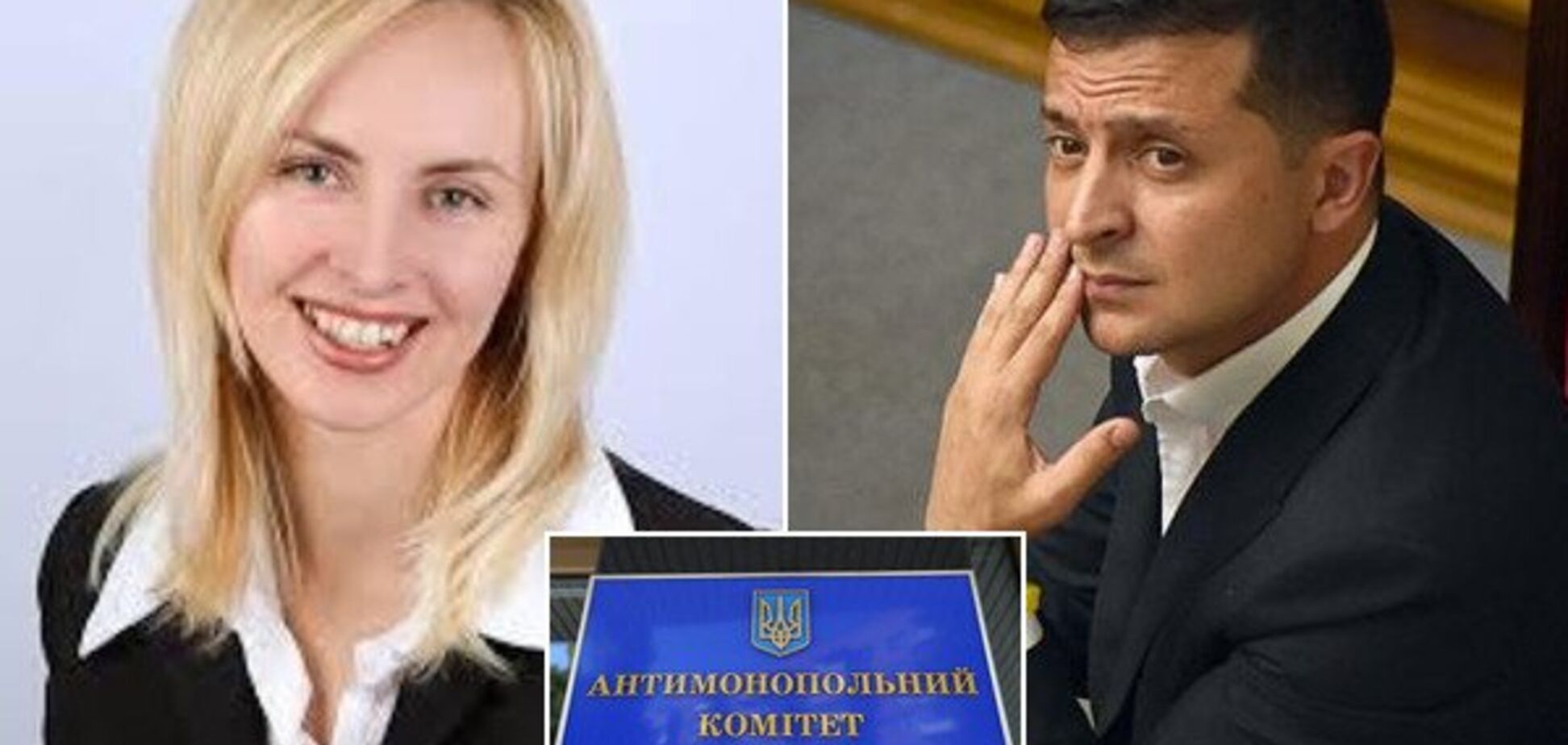 Після скандалу: Зеленський призначив дочку свого викладача в АМКУ