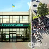 Протест возле ПриватБанка