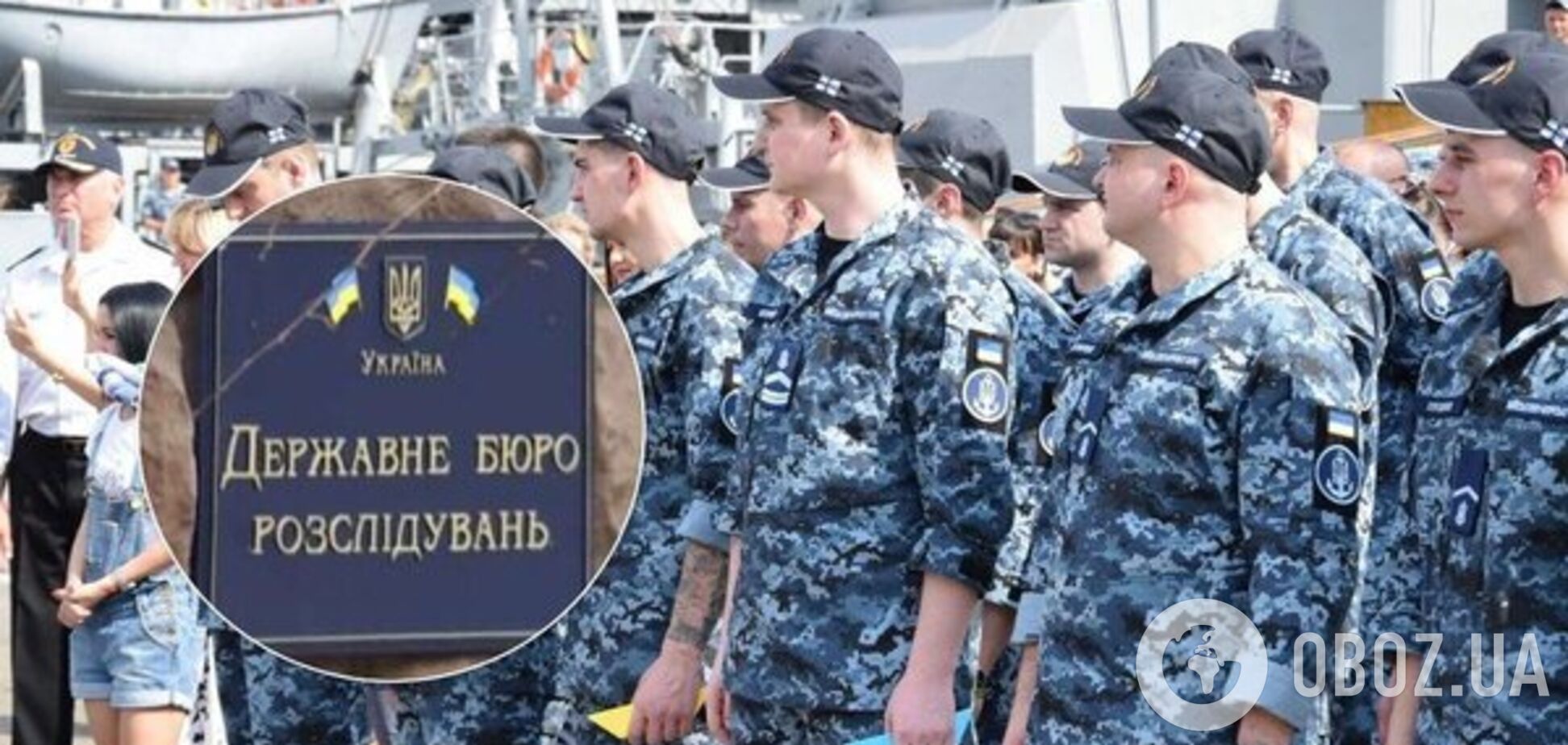 ГБР открыли доступ к гостайнам: что происходит