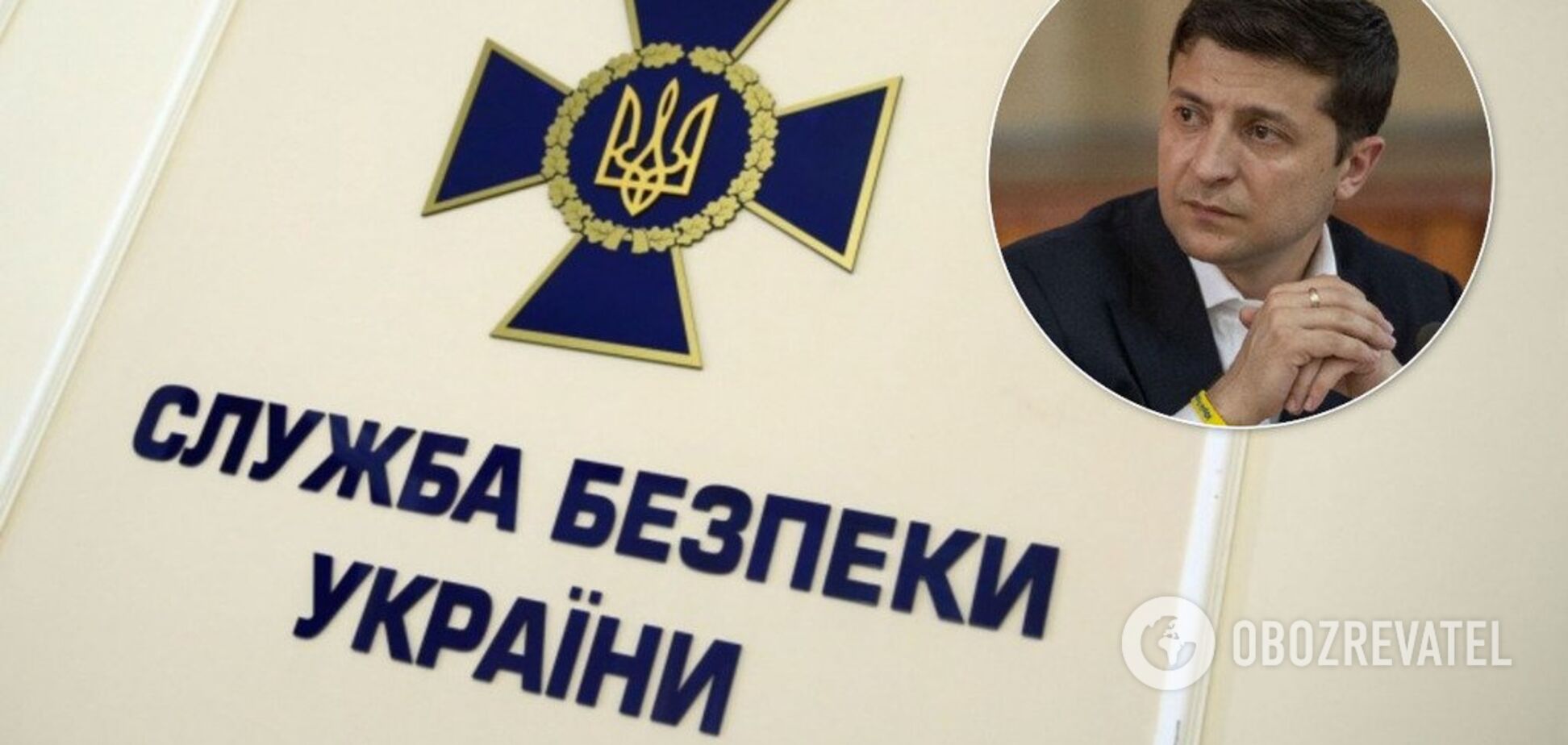 Зеленский назначил начальника СБУ в Одесской области