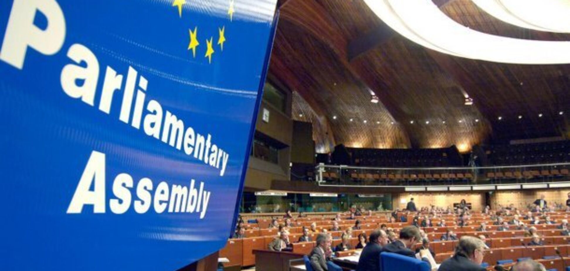 Україна відмовилася від участі в ПАРЄ: там відповіли