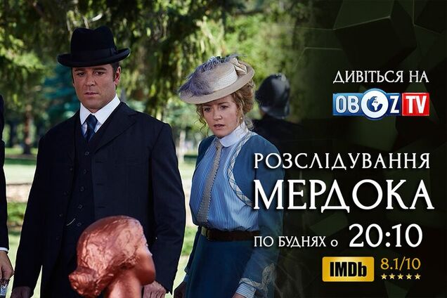Смотрите на ObozTV сериал 'Расследование Мердока' – серия 'Обнаженные дамы'