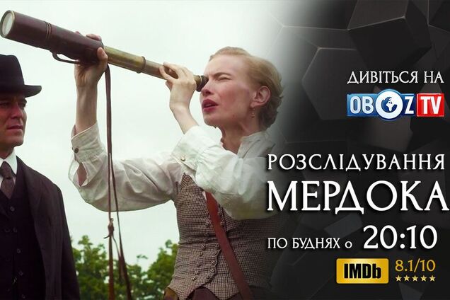Дивіться на ObozTV серіал 'Розслідування Мердока' – серія '24 години до кінця світу'