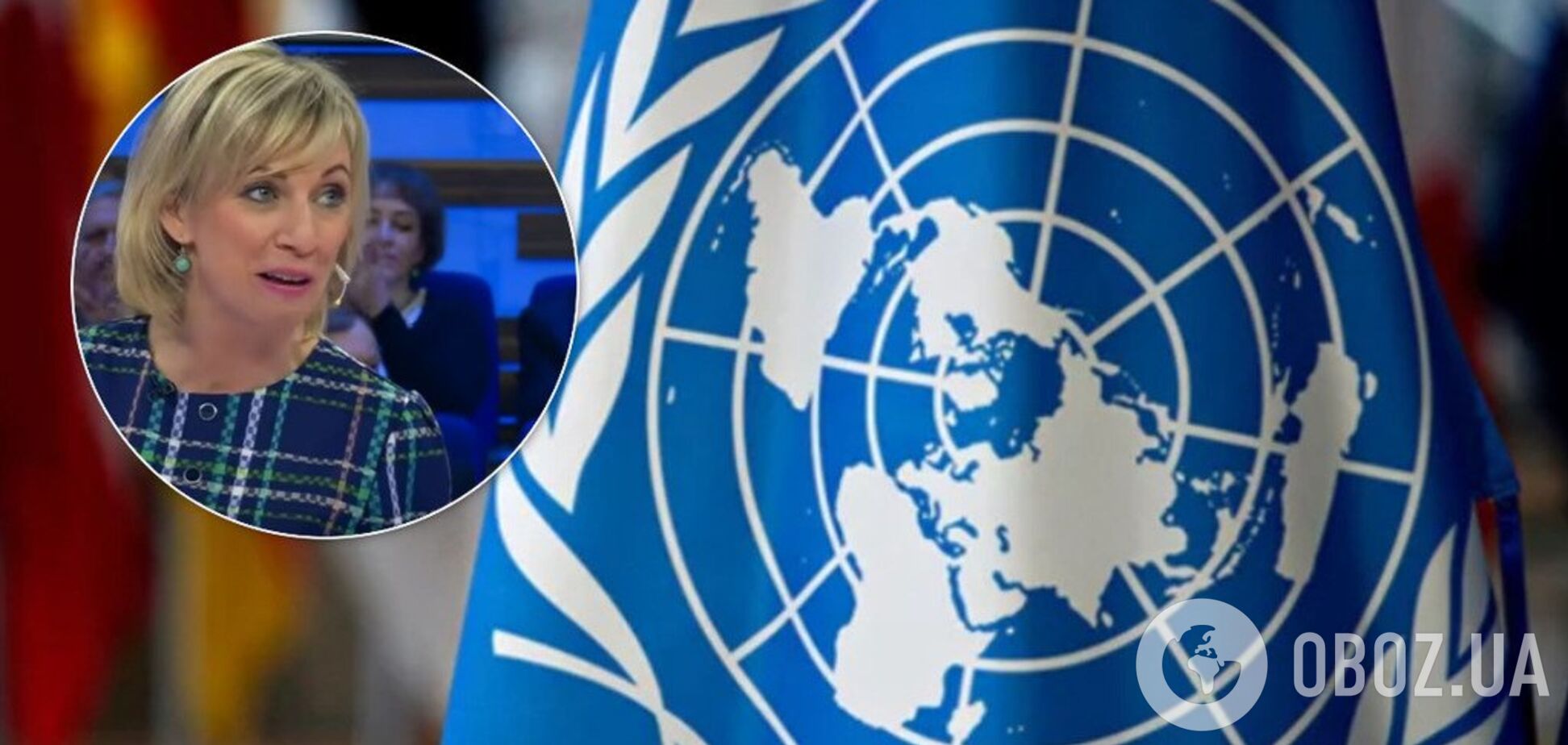 Россию не пустили на Генассамблею ООН