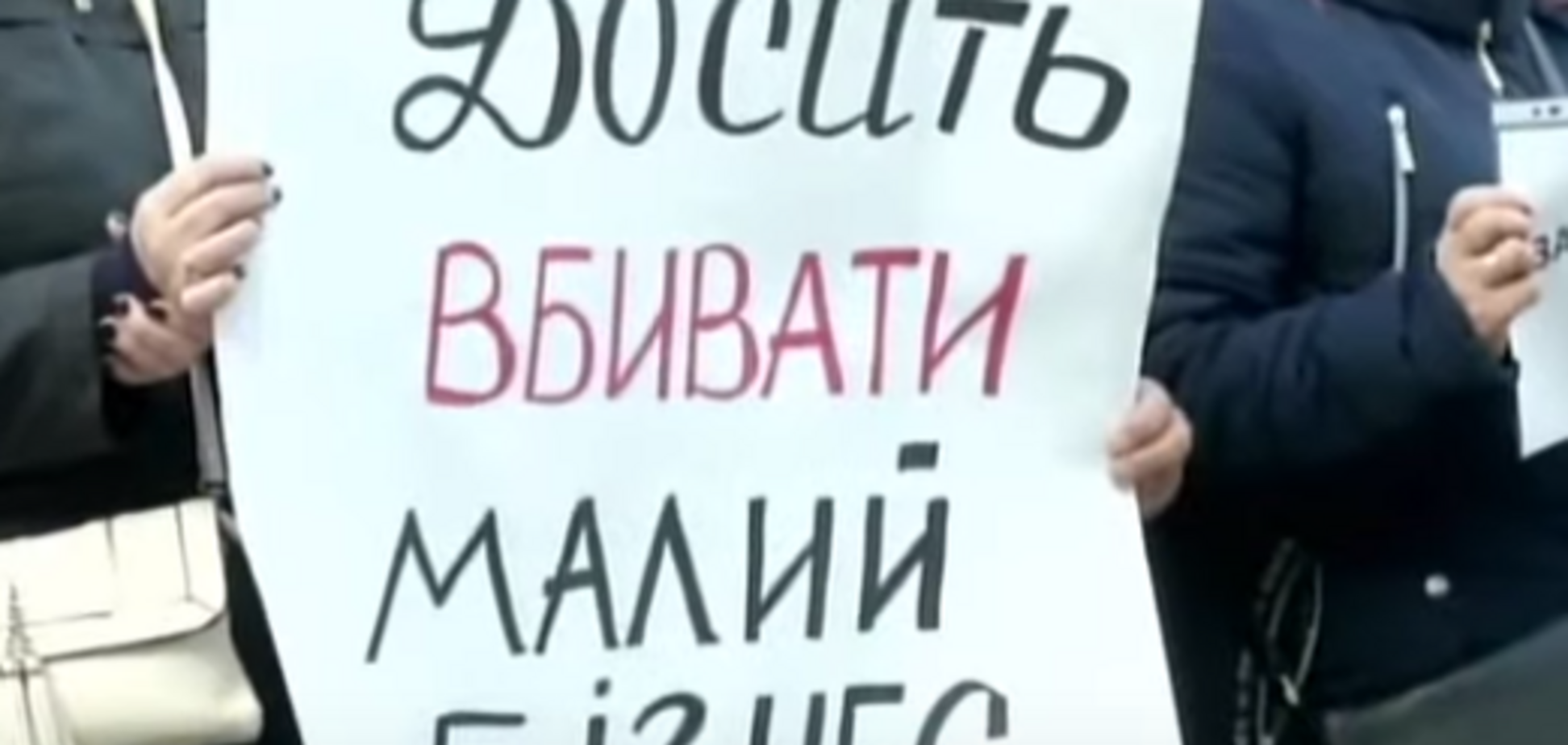 Касові апарати для бізнесу: в Києві пройде круглий стіл щодо скандальної ініціативи Зеленського