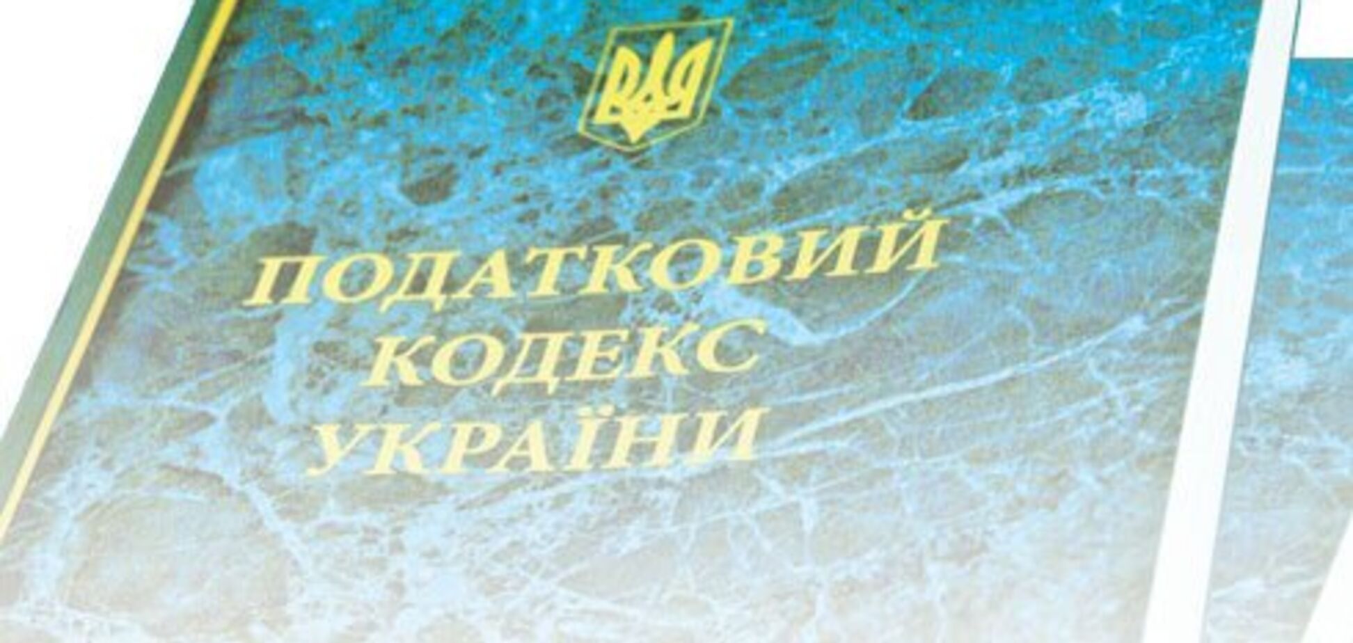В Раде пообещали внести правки в скандальный налоговый законопроект