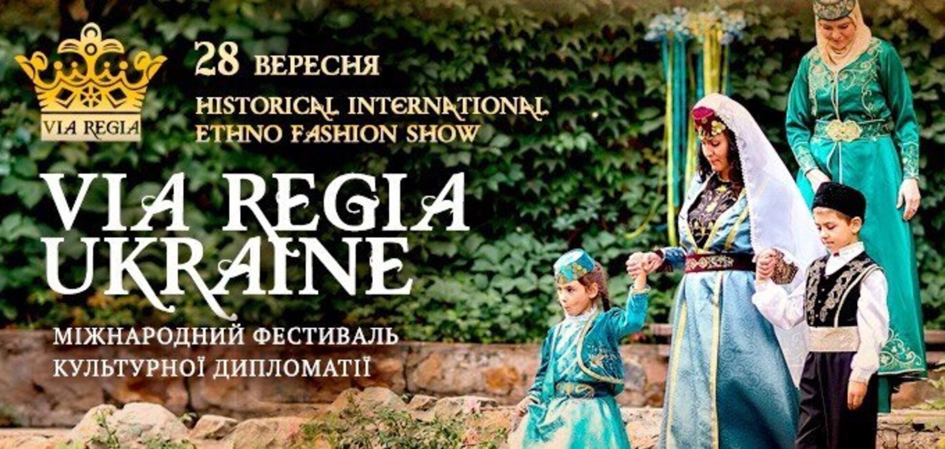 'Via Regia Україна': в замку Радомисль пройде фестиваль культурної дипломатії
