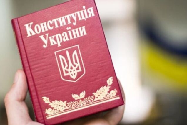 Конституційна комісія – єдиний правовий шлях змін до Основного Закону