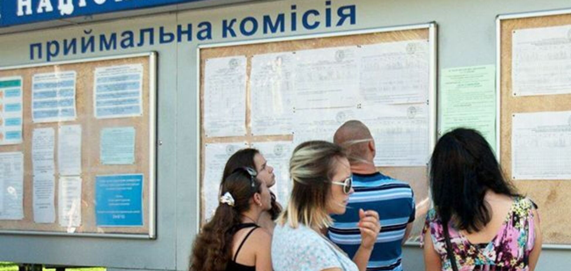 Только треть вузов Украины информировали абитуриентов о результатах вступительной кампании-2019