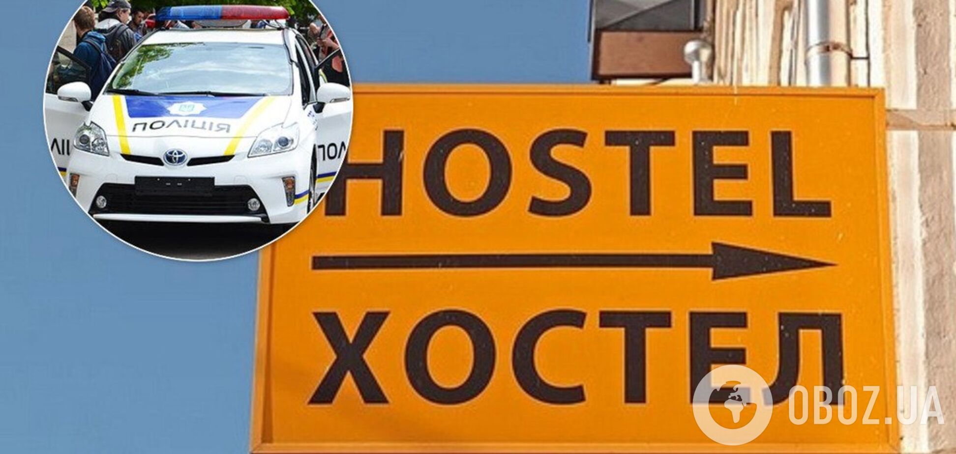 У Києві в хостелі знайшли труп закривавленого чоловіка